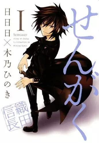 Gambar Cover Manga Sengaku