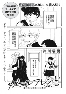 Sampul Manga Girlfriend