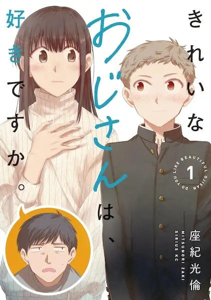 Gambar Cover Manga Kirei na Ojisan wa, Suki desu ka.