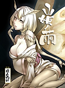 Sampul Manga Yamahime no Mayu