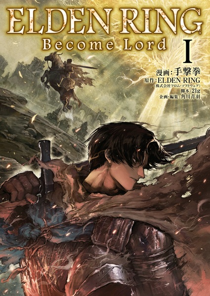 Gambar Cover Manga Elden Ring: Become Lord