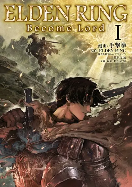 Gambar Cover Manga Elden Ring: Become Lord