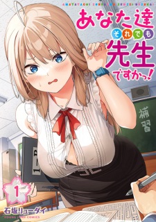 Gambar Manga Anatatachi Soredemo Sensei desu ka!