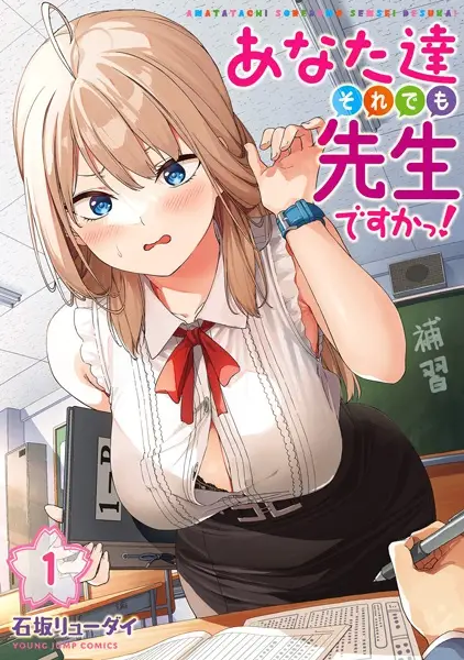 Gambar Cover Manga Anatatachi Soredemo Sensei desu ka!