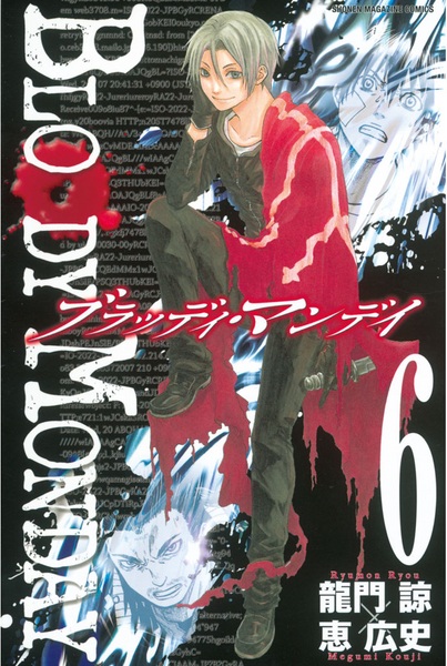 Gambar Manga Bloody Monday