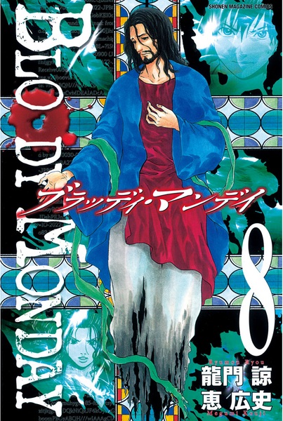 Gambar Manga Bloody Monday