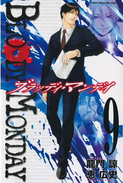 Gambar Manga Bloody Monday