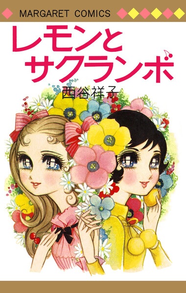Gambar Cover Manga Lemon to Sakuranbo