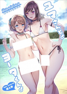 Sampul Manga Yuma-san to Yota-kun