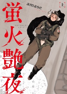 Sampul Manga Hotarubi Enya