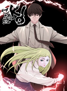 Sampul Manga Undead King
