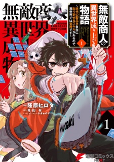 Sampul Manga Muteki Shounin no Isekai Nariagari Monogatari: Gendai no Seihin wo Jizai ni Toriyoseru Skill ga Aru node Isekai dewa Rakushou desu