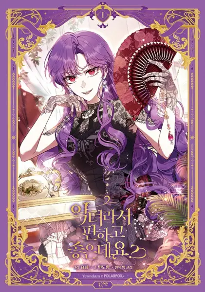 Gambar Cover Manga The Perks of Being a Villainess