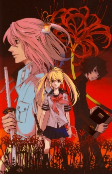 Manga image Nabari no Ou