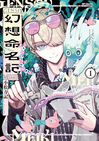 Gambar Cover Manga Gensou Meimeiki