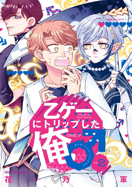 Manga image Otoge ni Trip shita Ore♂