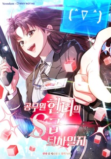 Sampul Manga The Exclusive Contractor's Quitting Chronicles