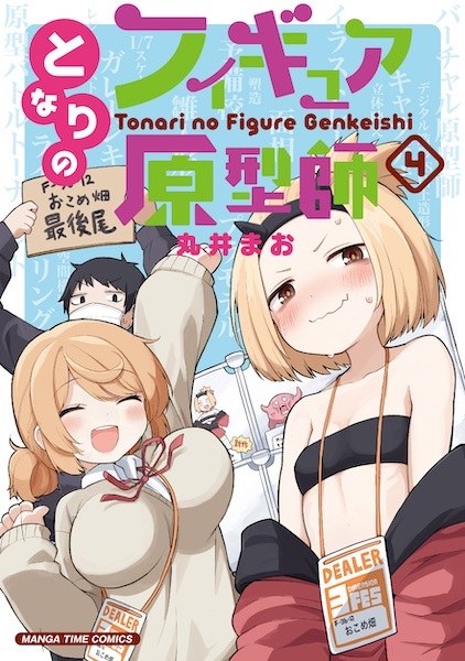 Gambar Manga Tonari no Figure Genkeishi