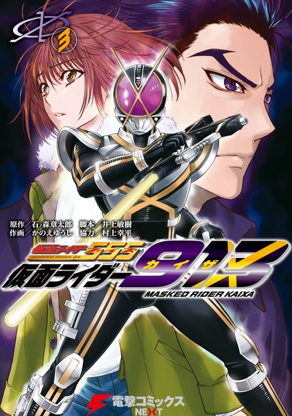 Gambar Manga Kamen Rider 913