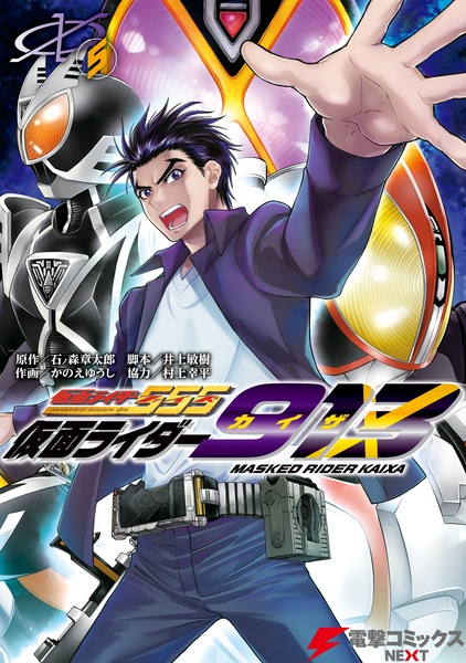 Gambar Manga Kamen Rider 913