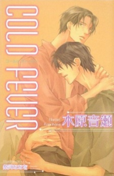 Sampul Manga Cold Fever