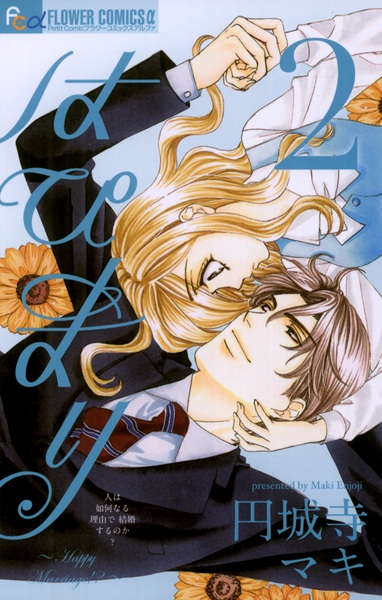 Gambar Manga Hapi Mari: Happy Marriage!?