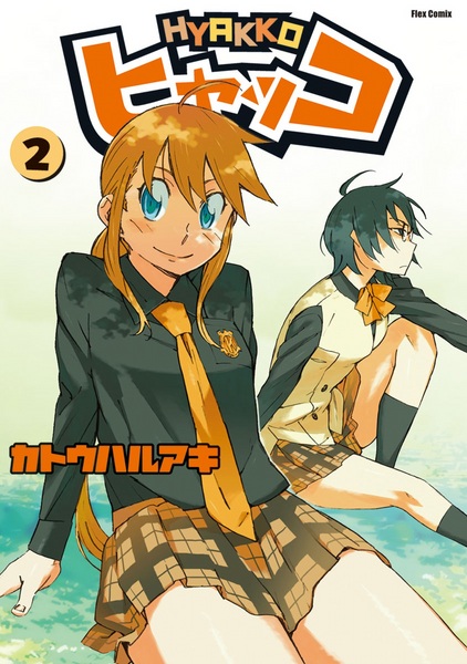 Gambar Manga Hyakko