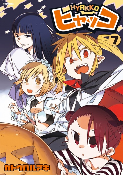 Gambar Manga Hyakko