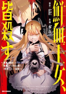 Sampul Manga Senketsu Oujo, Minagorosu: Kazoku ni Uragirare, Shokei sareta Shoujo wa Yomigaeri, "Shinigami" to Natte Fukushuu suru