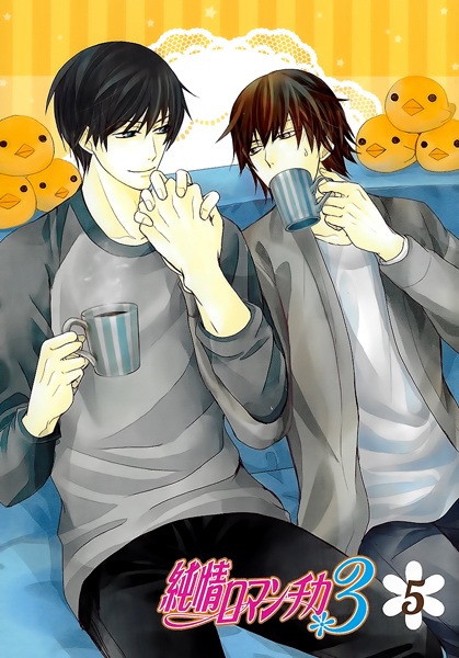 Gambar Manga Junjou Sentiment
