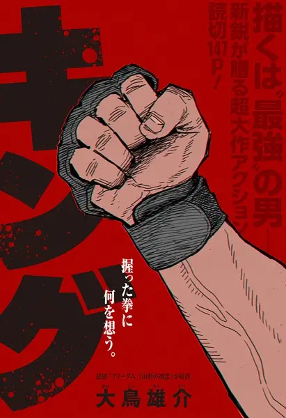 Gambar Cover Manga King