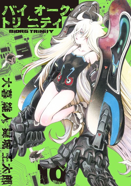 Manga image Biorg Trinity