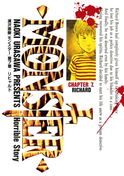 Manga image Monster
