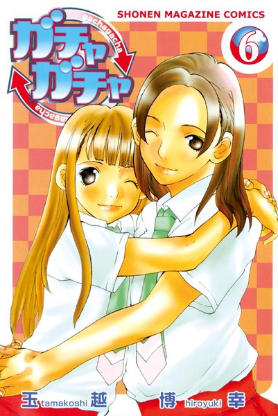 Manga image Gachagacha
