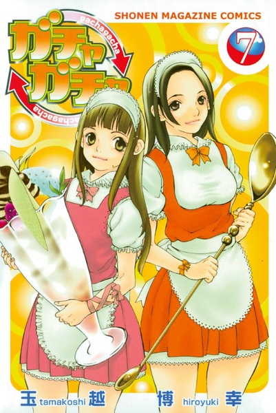 Manga image Gachagacha