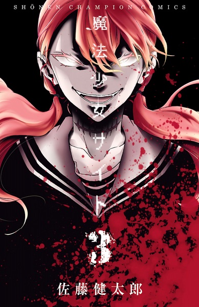 Manga image Mahou Shoujo Site