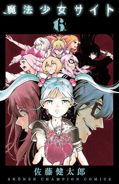 Manga image Mahou Shoujo Site