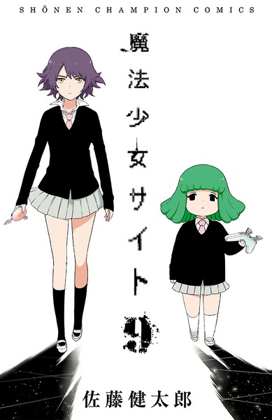 Manga image Mahou Shoujo Site