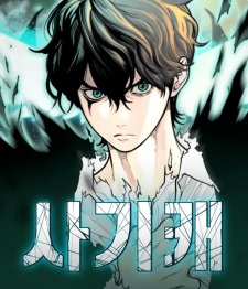 Sampul Manga Over the Top