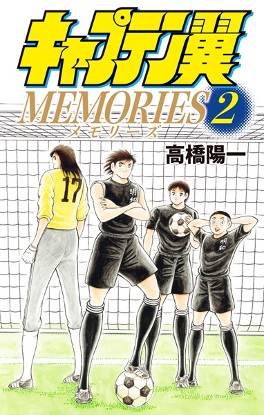 Gambar Manga Captain Tsubasa Memories