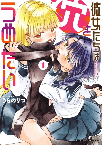 Gambar Cover Manga Kanojo-tachi wa Ana wo Umetai