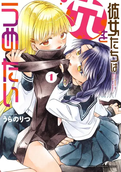 Cover Manga: Kanojo-tachi wa Ana wo Umetai
