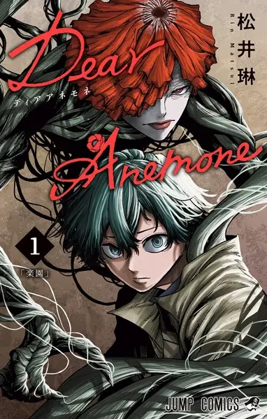 Gambar Cover Manga Dear Anemone