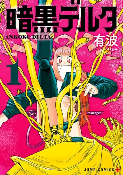 Gambar Cover Manga Ankoku Delta