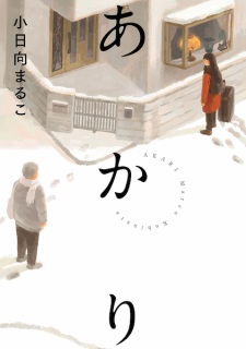 Sampul Manga Akari