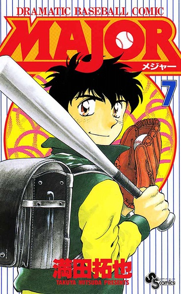 Gambar Manga Major
