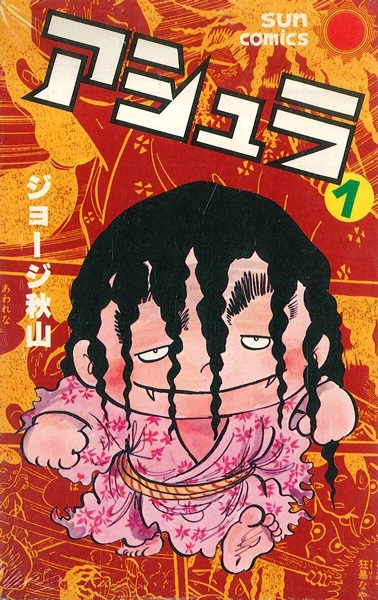 Gambar Manga Asura