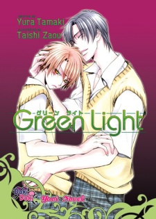 Sampul Manga Green Light
