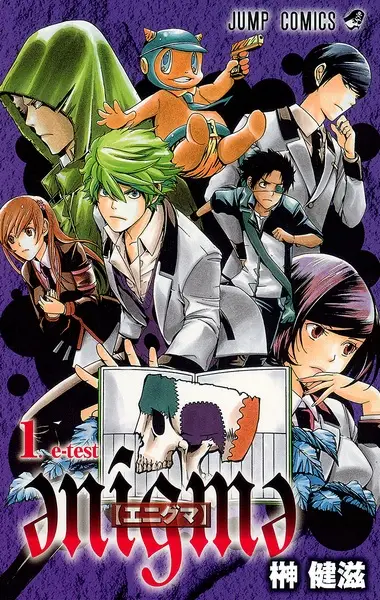 Gambar Cover Manga ənígmə