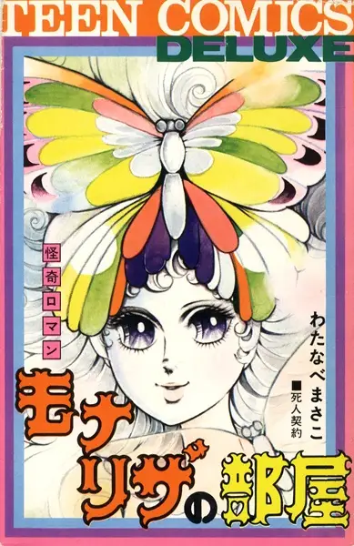 Gambar Cover Manga Mona Lisa no Heya